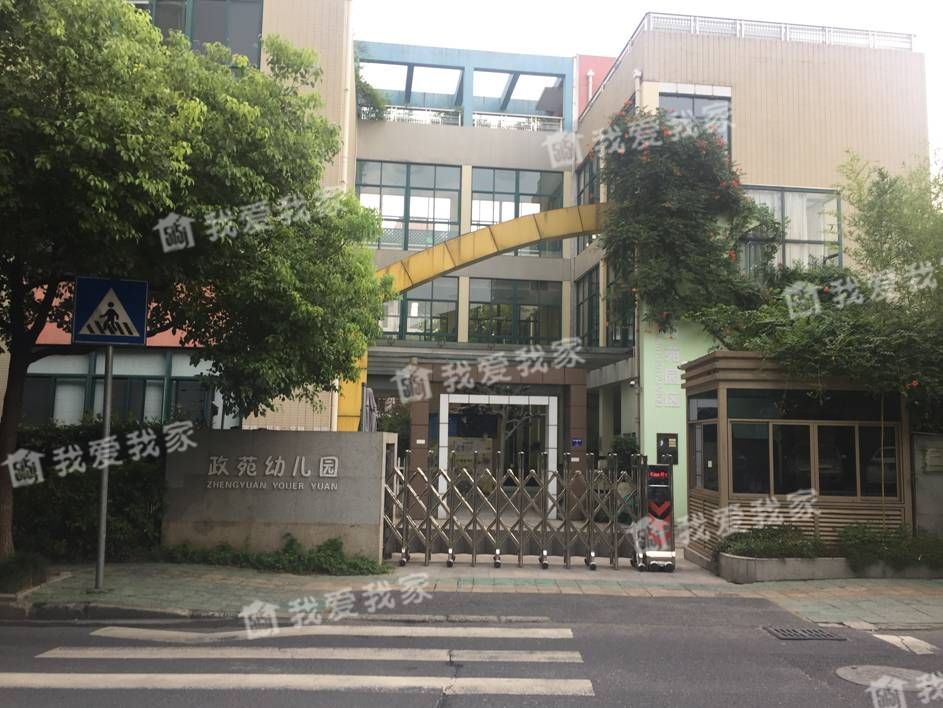 特级闻裕顺幼儿园,现名字为政苑幼儿园
