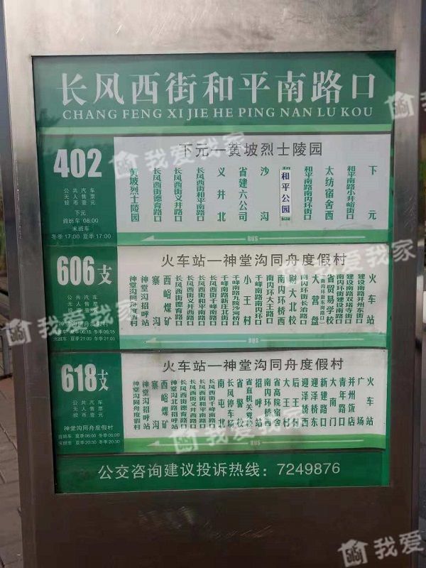 小区出南门有公共自行车 ,公交车有402/606/618路.