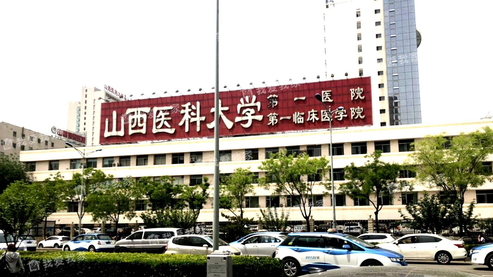 山大一院,山西医科大学第一医院,太原市第三人民医院