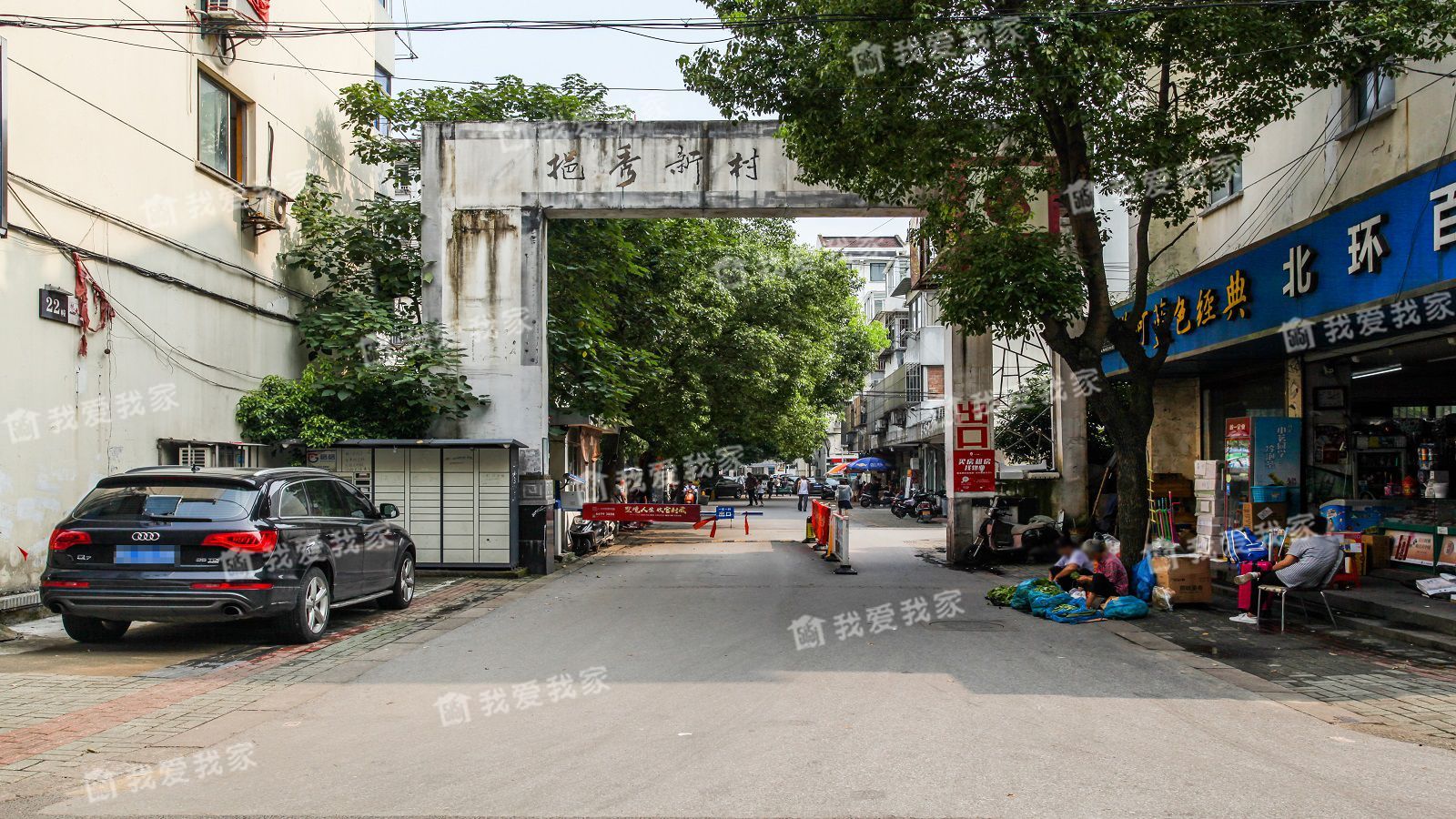 挹秀新村怎么样