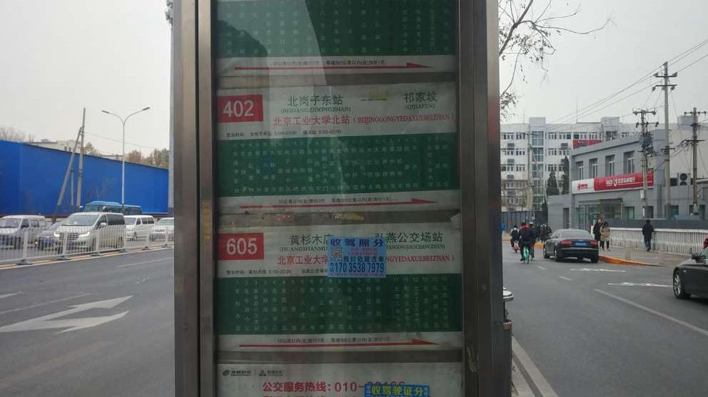 【平乐园小区】小区附近公共交通情况如何?