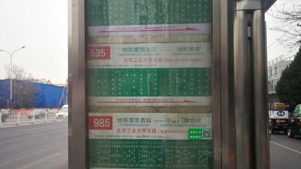 【平乐园小区】小区附近公共交通情况如何?