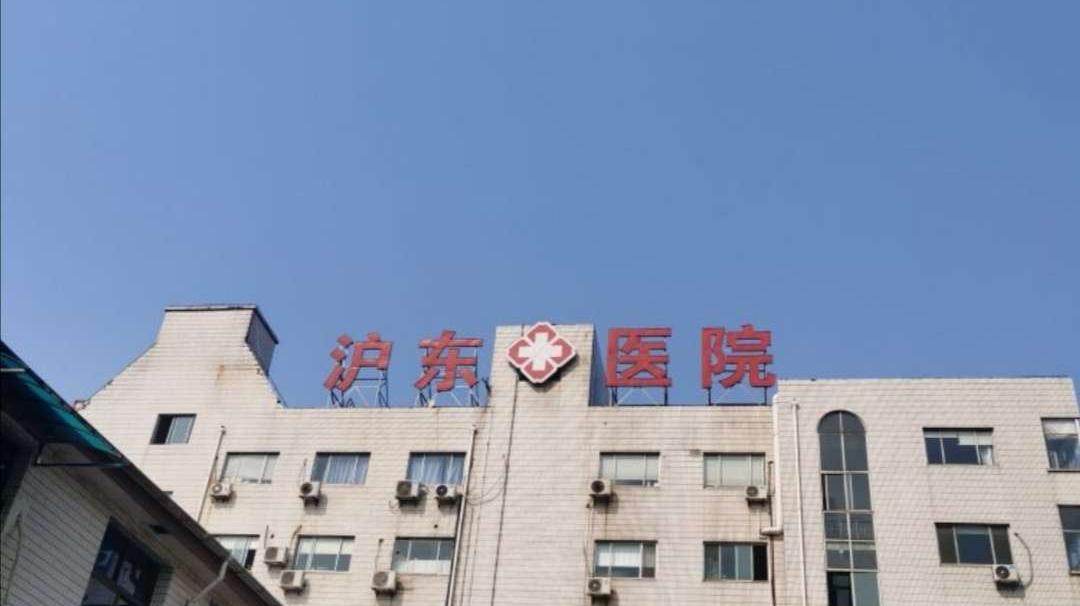 小区附近有沪东医院,(二级综合医院.)有开心大药房,药品种类多.