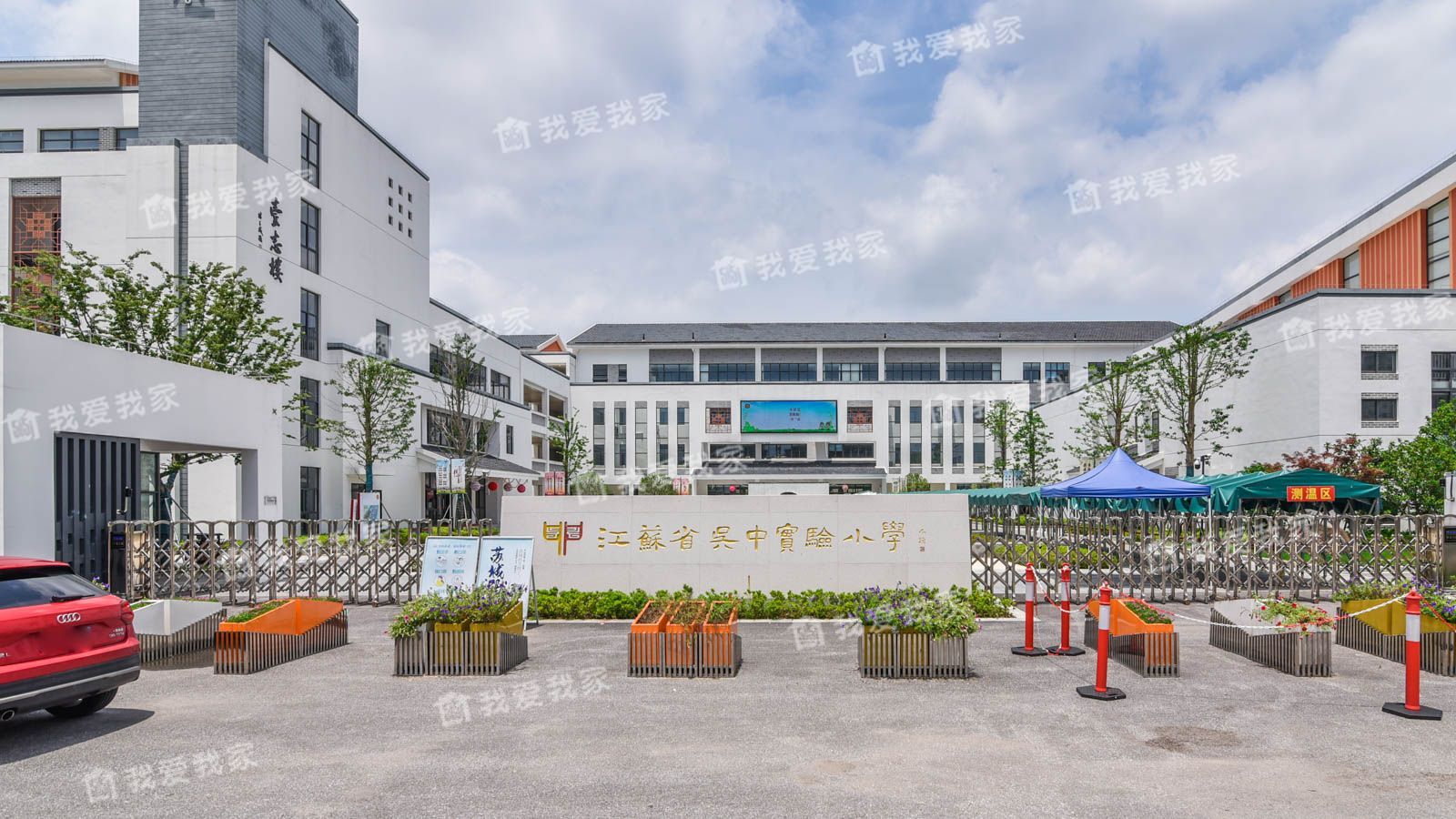 江苏省吴中实验小学