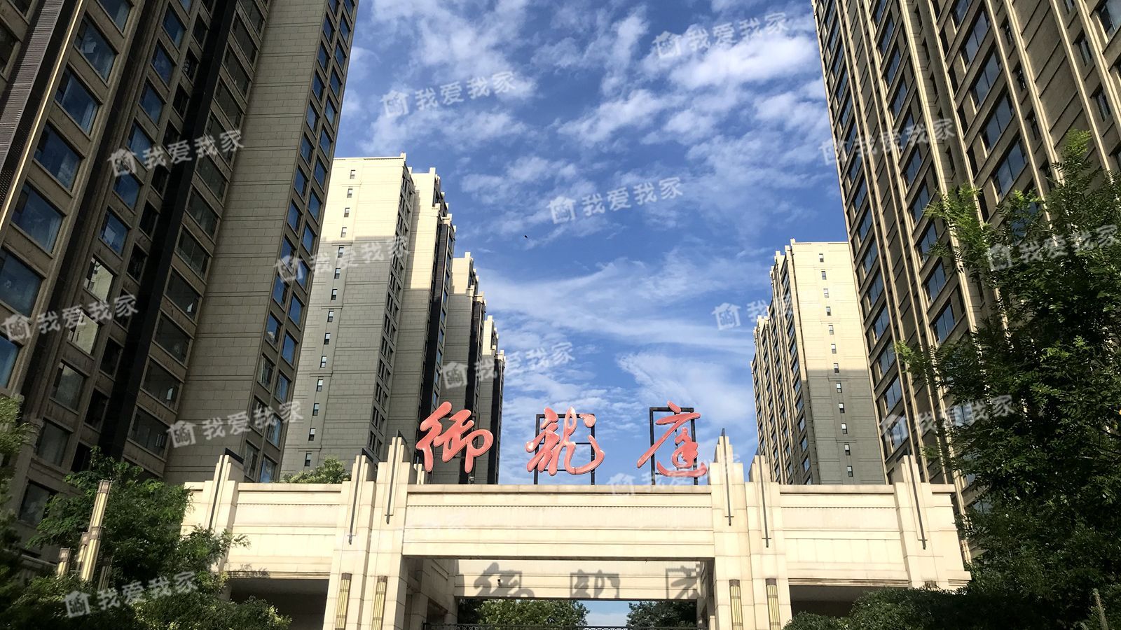 西吴御龙庭怎么样