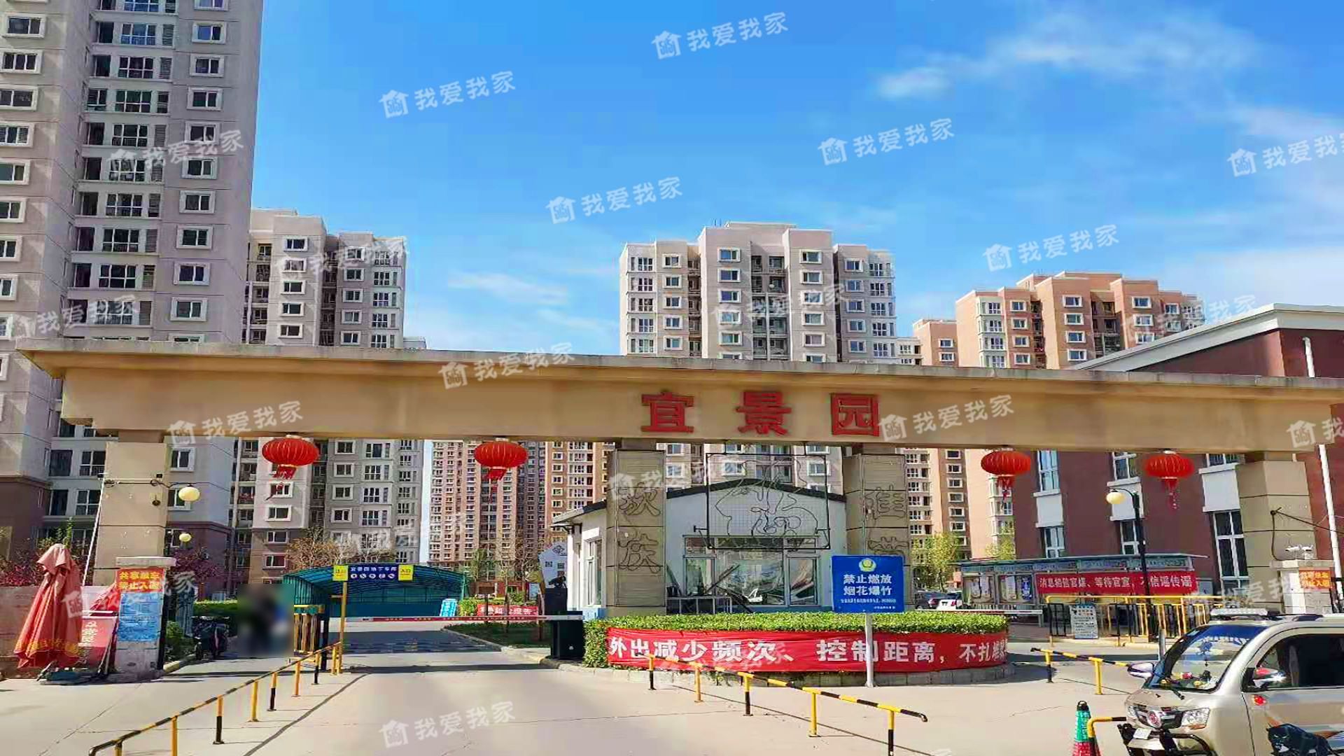 宜景园
