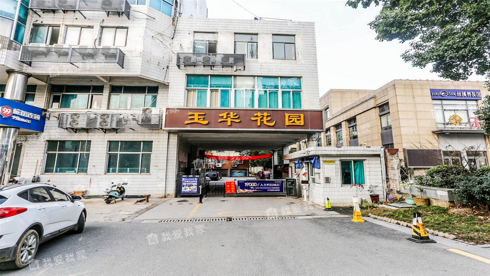 玉华花园怎么样