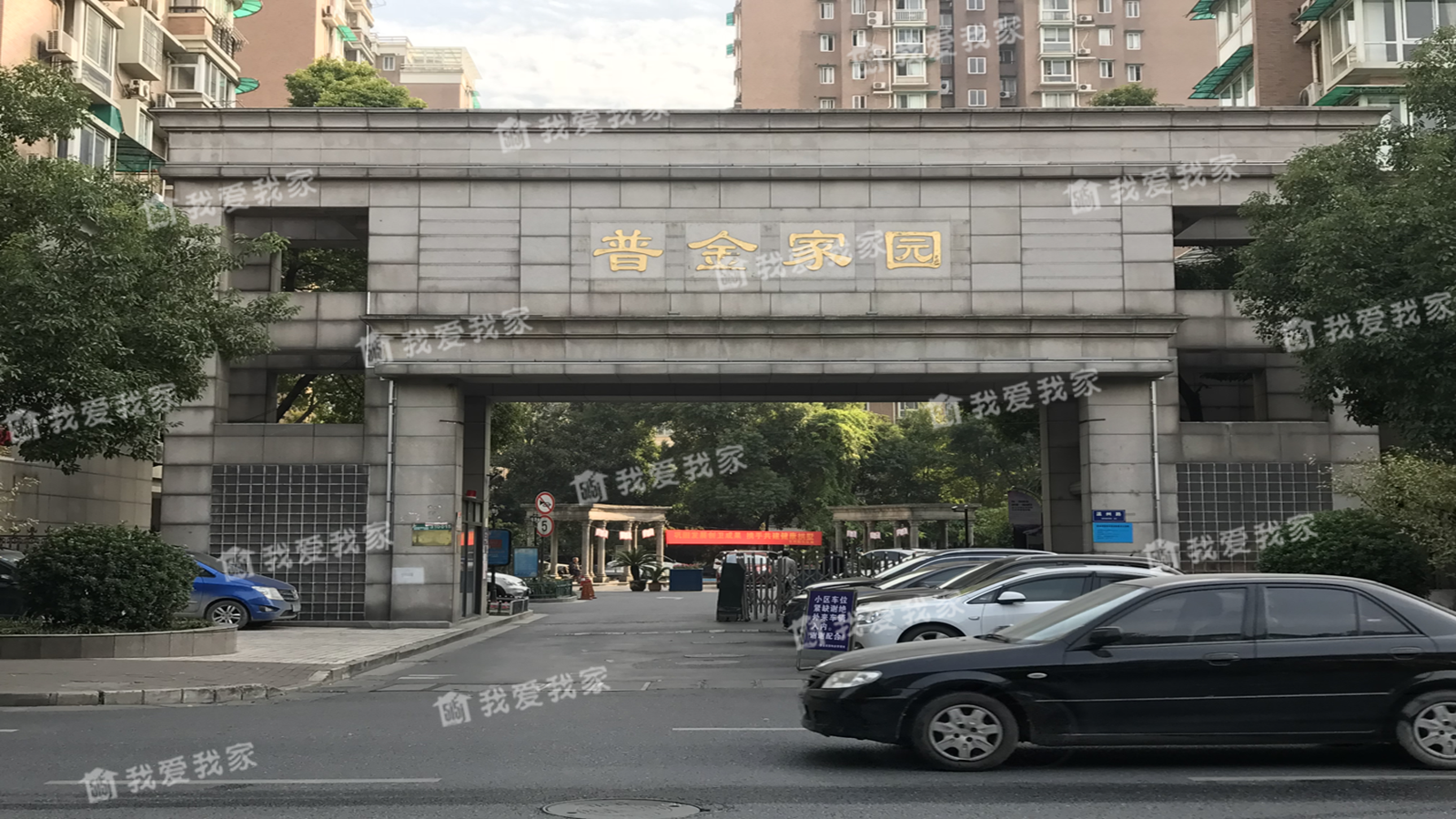普金家园怎么样