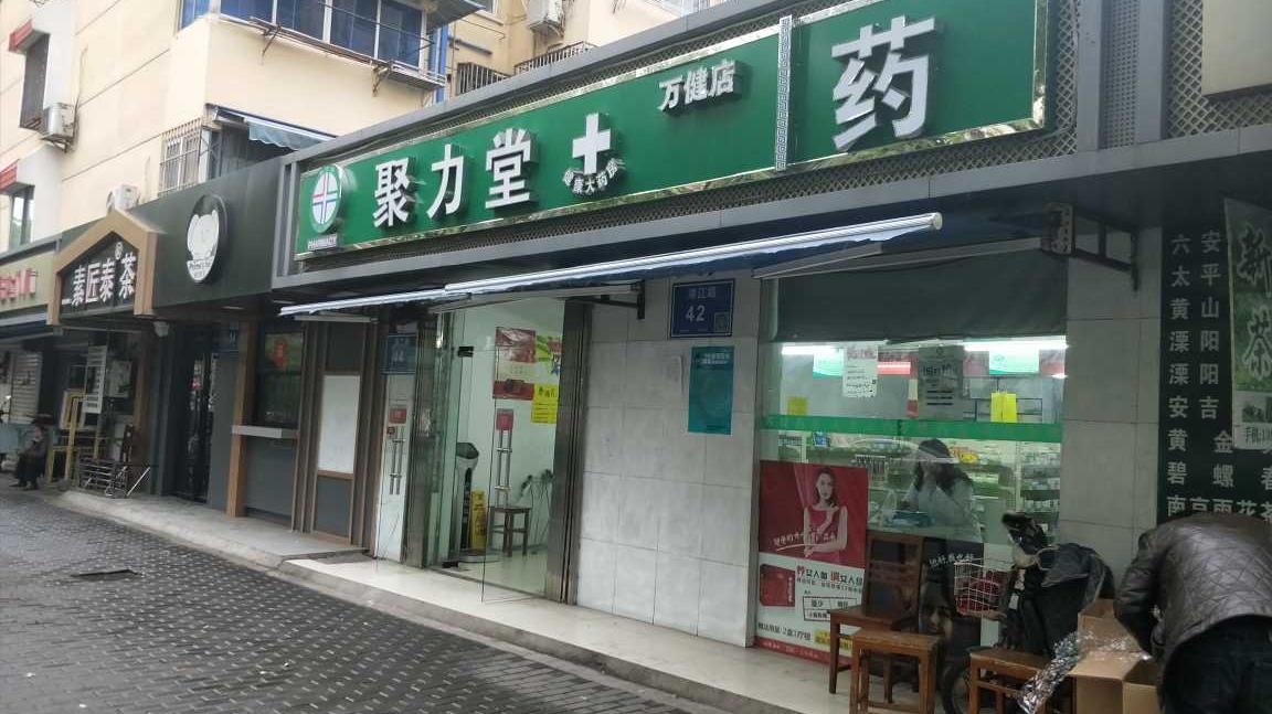 小區出門100米左右就有個華農菜場,藥店就在小區門口就有藥店