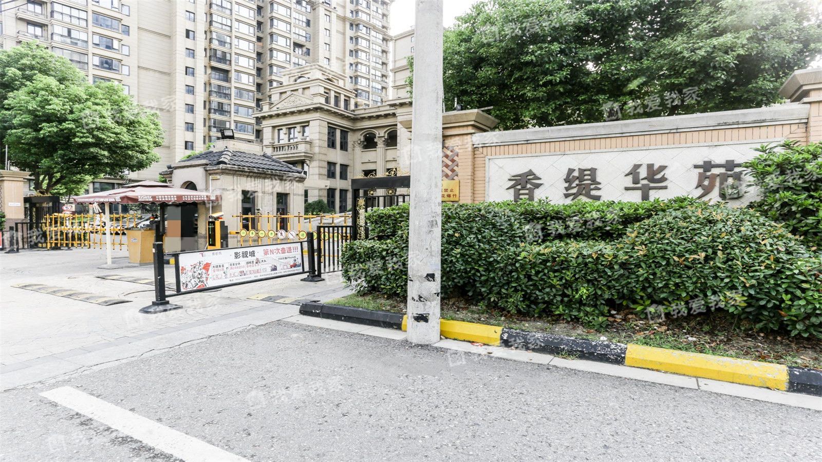香缇华府怎么样