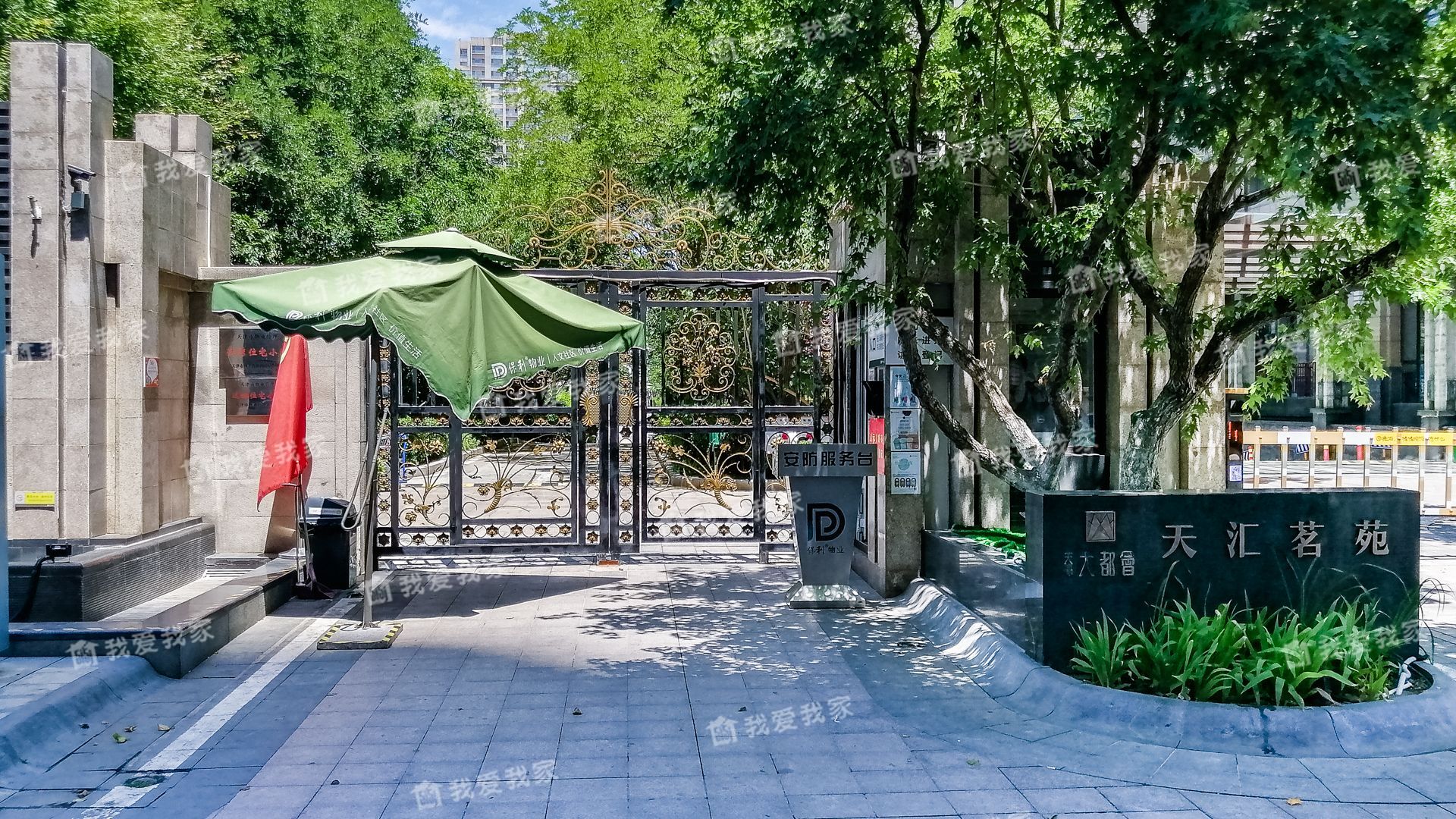 天汇茗苑怎么样