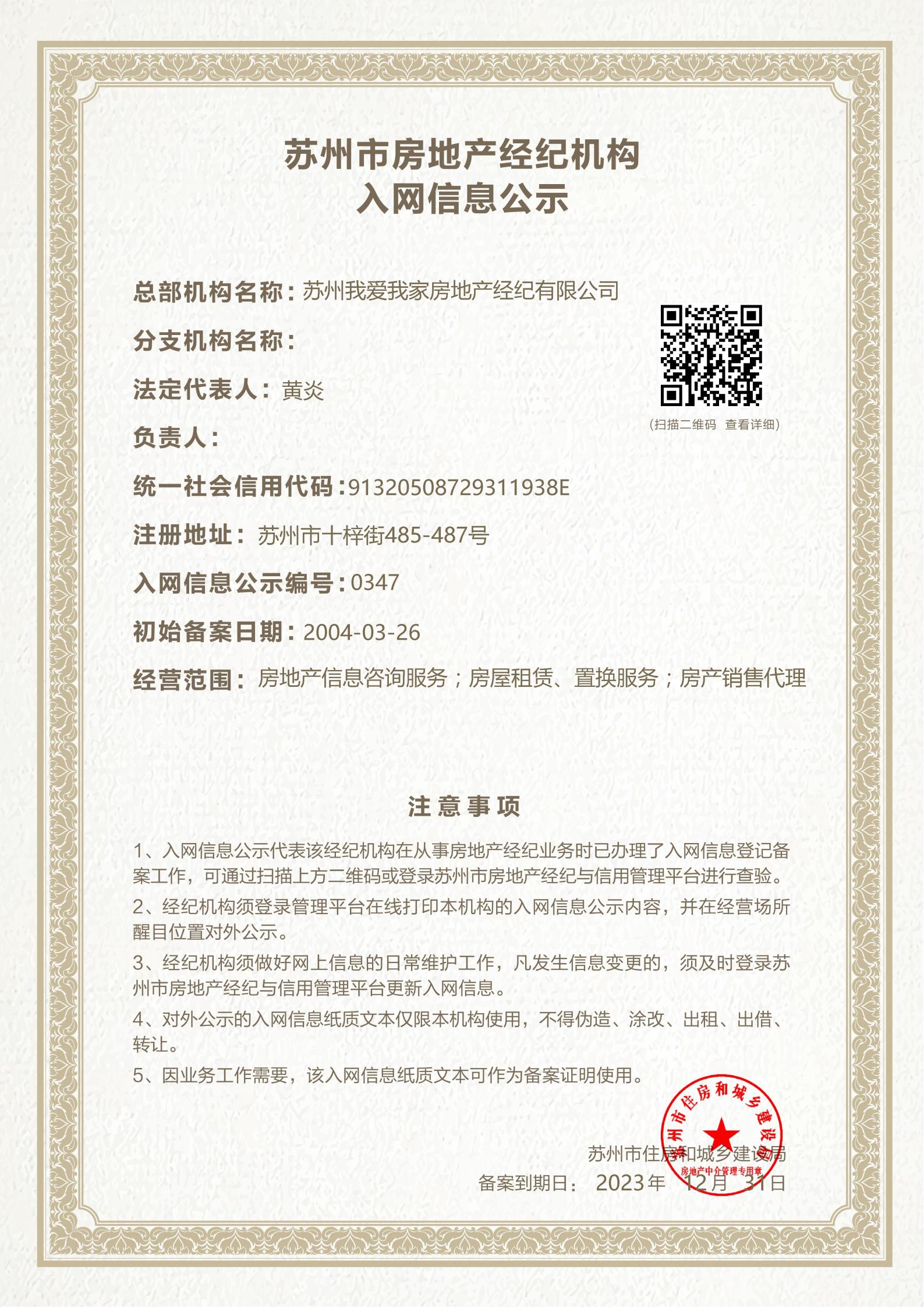 新希望锦麟云境租房-整租·吴江太湖新城·新希望锦麟云境·3室-苏州我爱我家租房官网