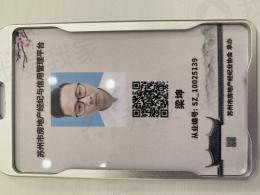 我爱我家经纪人梁坤