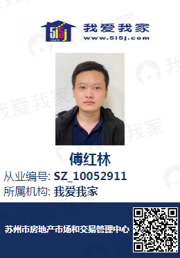我爱我家经纪人傅红林