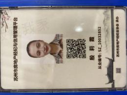 我爱我家经纪人殷莉霞