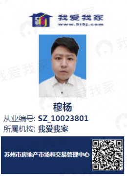 我爱我家经纪人穆杨