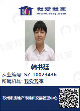我爱我家经纪人韩书廷