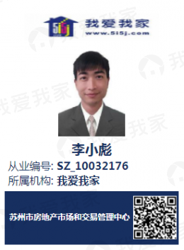 我爱我家经纪人李小彪