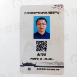 我爱我家经纪人朱巧明