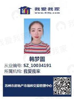 我爱我家经纪人韩梦圆
