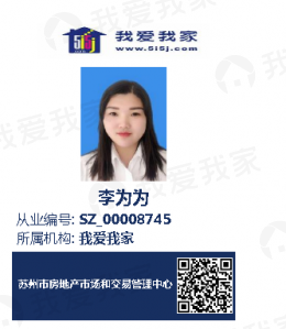 我爱我家经纪人李为为