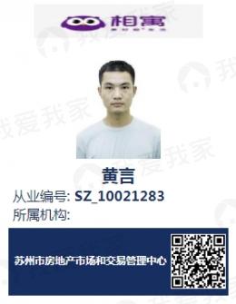 我爱我家经纪人黄言