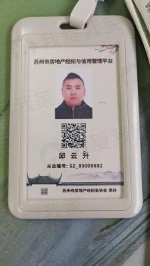 我爱我家经纪人邱云升