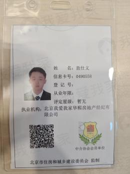 我爱我家经纪人敖仕义