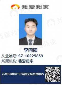 我爱我家经纪人李向阳