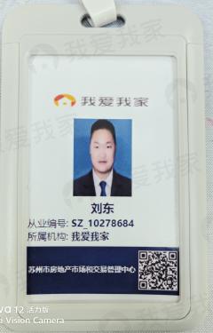 我爱我家经纪人刘东
