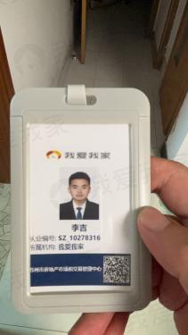 我爱我家经纪人李吉
