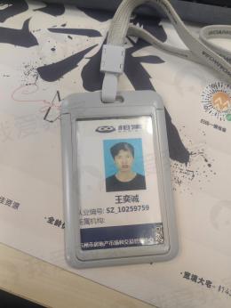 我爱我家经纪人王奕诚