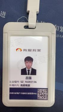 我爱我家经纪人吕强