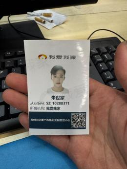 我爱我家经纪人朱世家