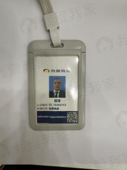 我爱我家经纪人邓涛