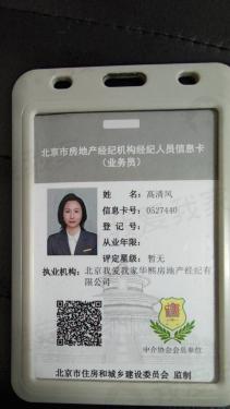 我爱我家经纪人高清风