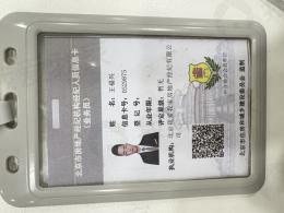 我爱我家经纪人王福兴