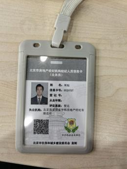 我爱我家经纪人周旭