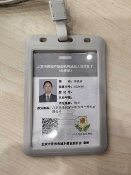 我爱我家经纪人李晓茜