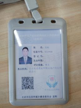 我爱我家经纪人郑雨