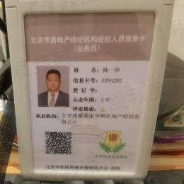 我爱我家经纪人韩一帅