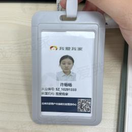 我爱我家经纪人许畅畅