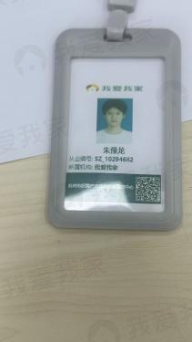 我爱我家经纪人朱豫龙
