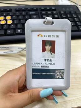 我爱我家经纪人李晓朵
