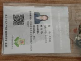 我爱我家经纪人皮海丽