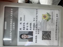 我爱我家经纪人魏璇