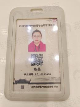 我爱我家经纪人陈英
