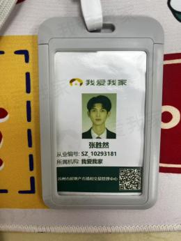 我爱我家经纪人张胜然