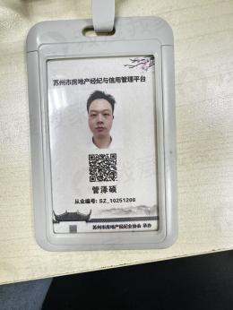 我爱我家经纪人管泽硕